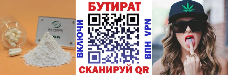 как найти наркотики Новый Оскол БУТИРАТ оксана