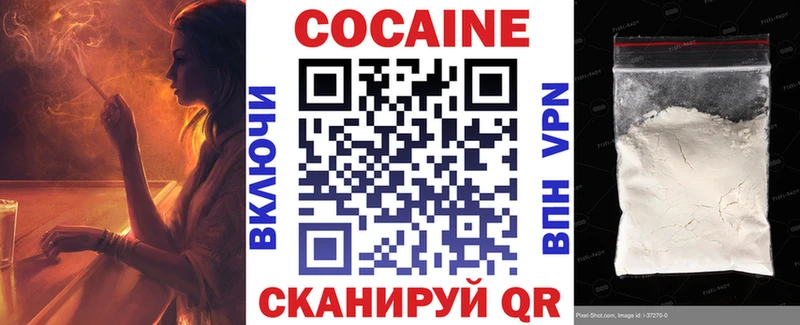 Кокаин Fish Scale  Новый Оскол 