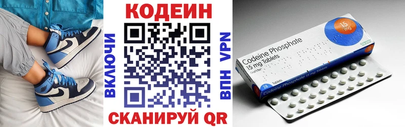 Codein Purple Drank  kraken сайт  Новый Оскол  купить  