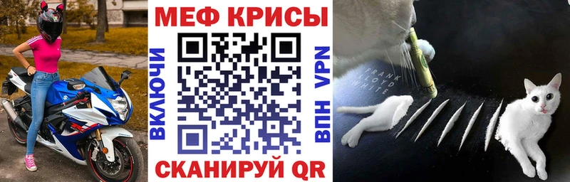 МЯУ-МЯУ кристаллы Новый Оскол