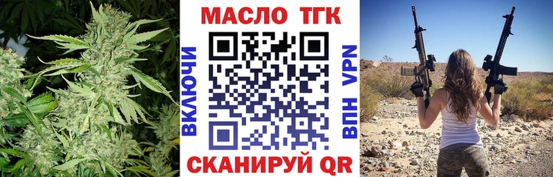 ТГК вейп  Новый Оскол 